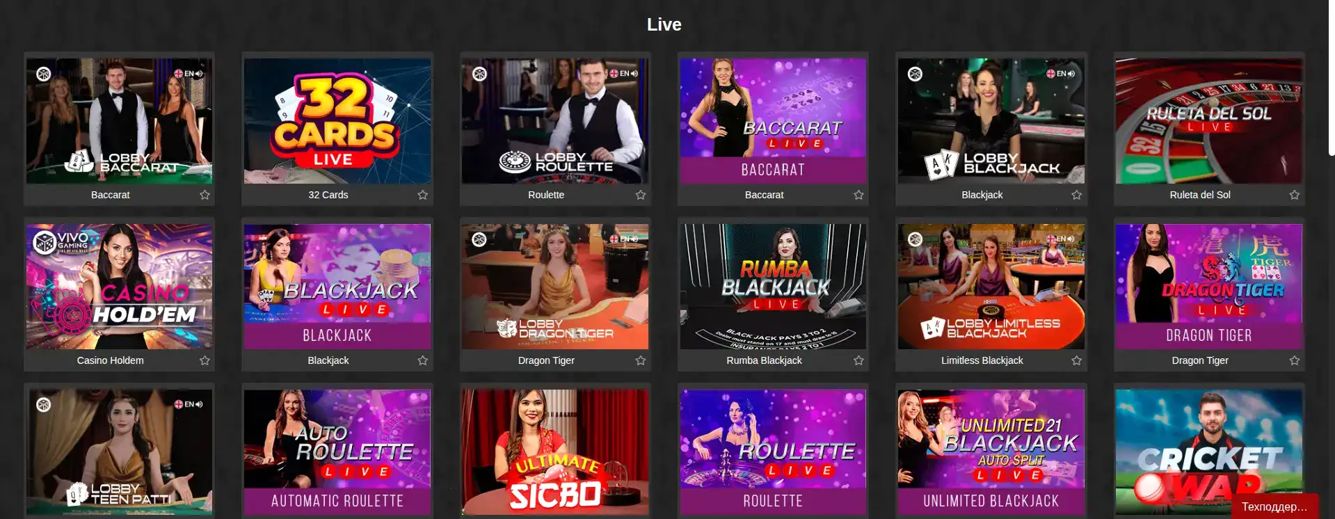 Интерфейс пополнения счета в казино Вай