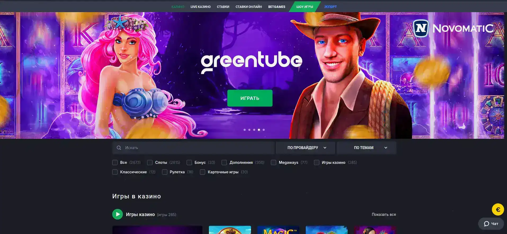 Бонусы и акции в казино Why